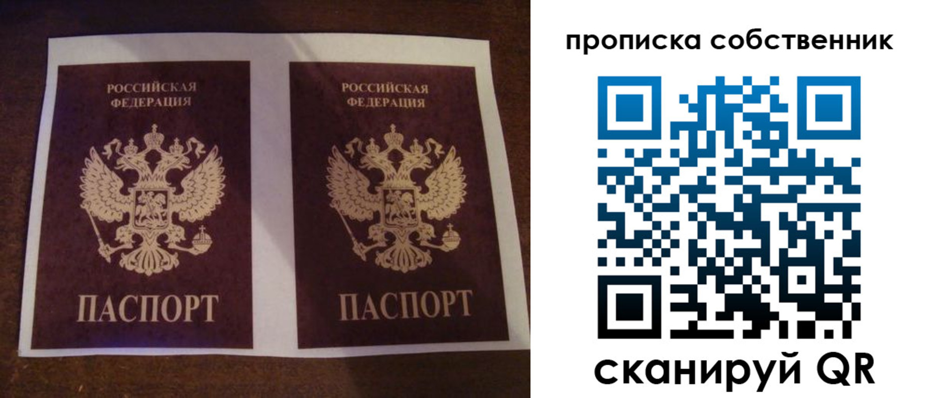прописка ребенка в Стародубе
