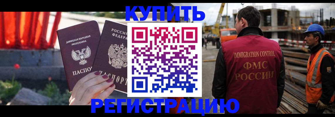 временная регистрация госуслуги в Стародубе