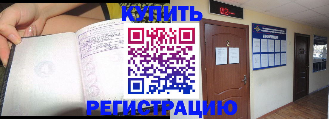 временная регистрация 2025 в Стародубе