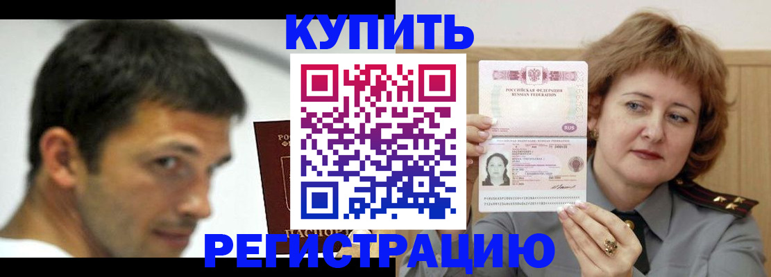 регистрация в Стародубе