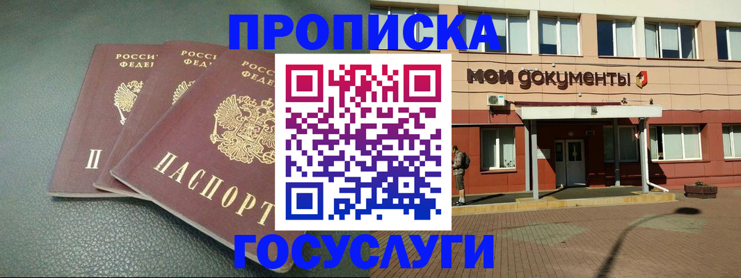 временная регистрация надежно в Стародубе