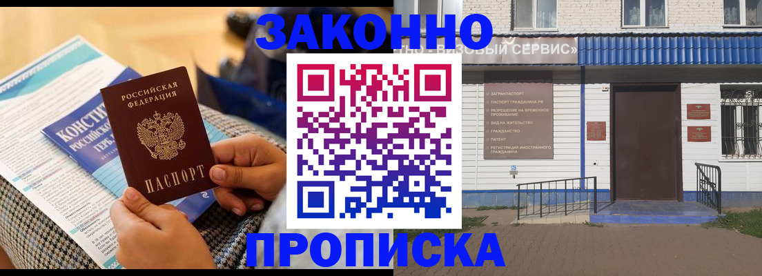 временная регистрация 2025 в Стародубе