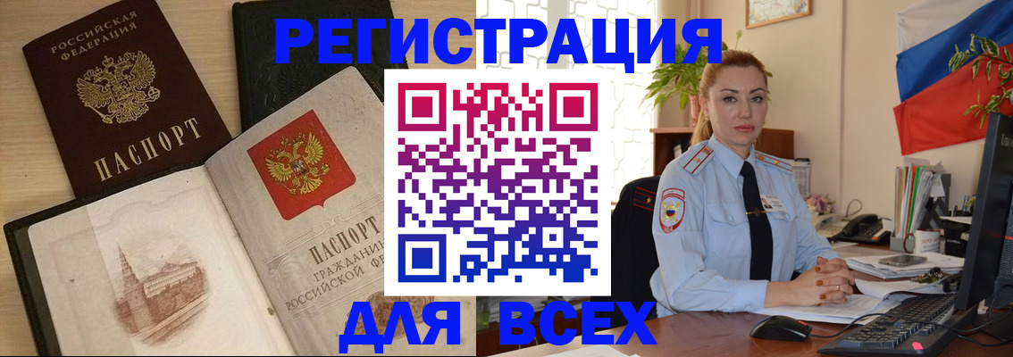 миграционный учет в Стародубе