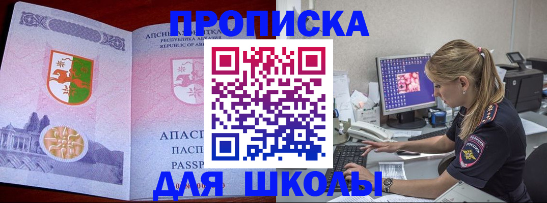 найти адрес прописки в Стародубе